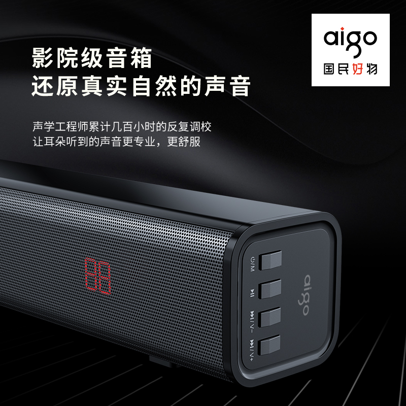 爱国者T121无线蓝牙音响回音壁音箱电视电脑手机通用数字模拟5.1杜比音效立体声低音炮大音量投影仪适配高清大图