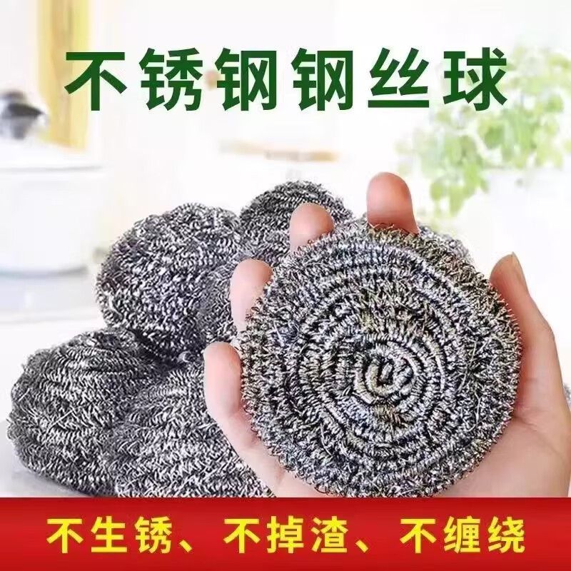 妙洁(MIAOJIE) 钢丝球 20个/包(单位:包)高清大图