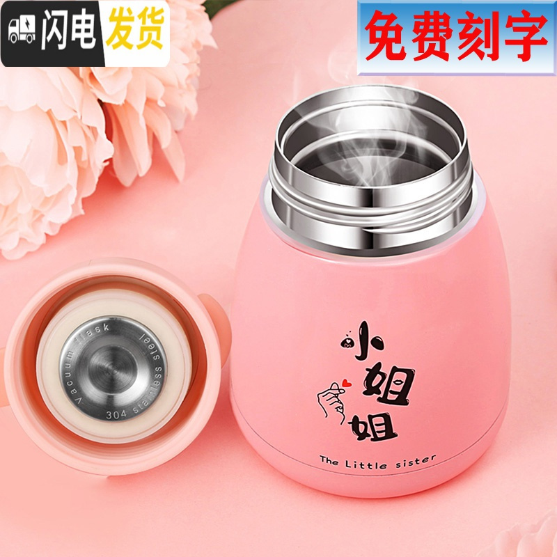 三维工匠保温杯女士便携学生韩版少女心ins大肚水杯简约可爱迷你杯子小巧 粉色-比心