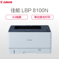 佳能(canon)LBP8100N A3幅面黑白激光打印机