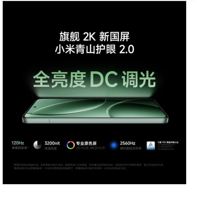小米 Redmi 红米 K80 雪岩白 12GB+256GB 第三代骁龙8芯 2K新国屏 6550mAh电池 90W快充 REDMI K80 5G手机高清大图
