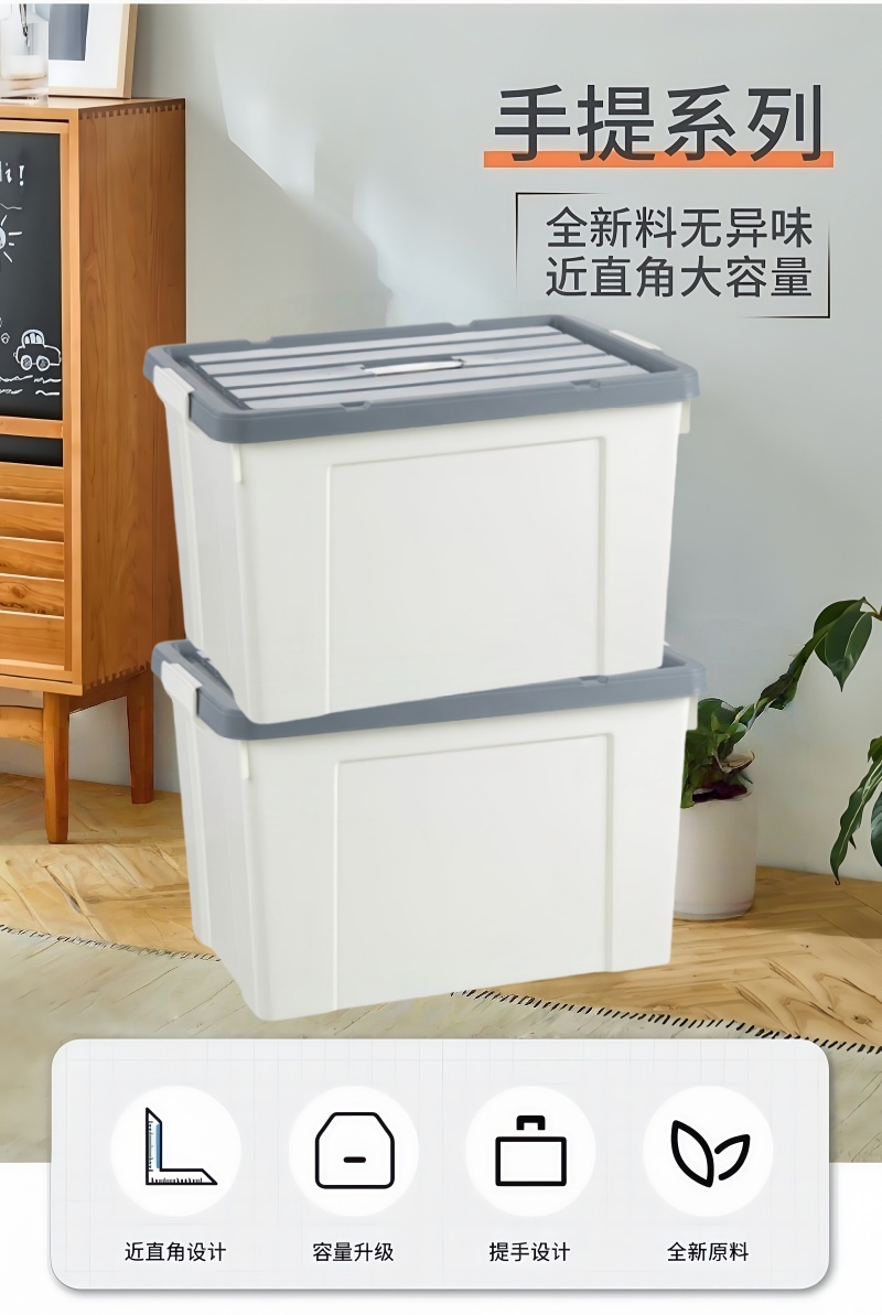 铁洋 整理收纳箱 100L(63.5cm*44cm*31cm) 个高清大图