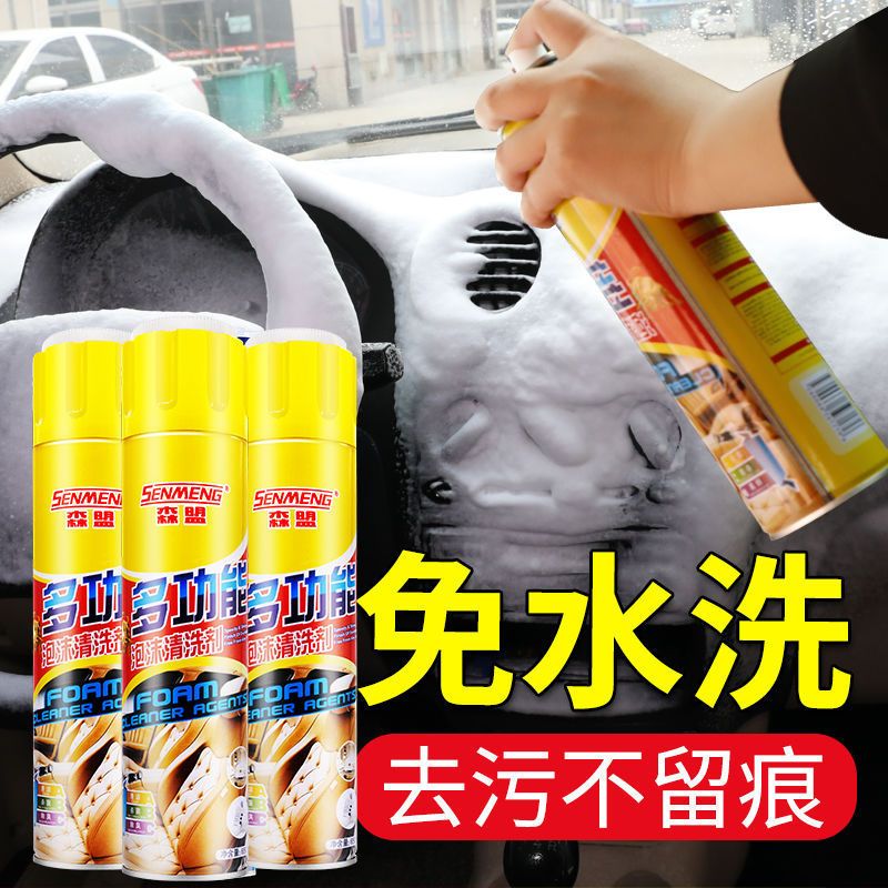 汽车车内用品多功能泡沫清洗剂玻璃内饰清洁剂顶棚 1瓶泡沫650ML[送毛巾+海绵]