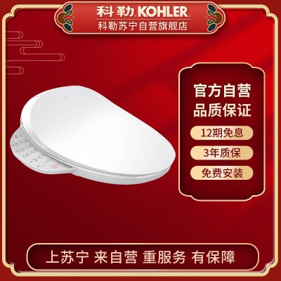 [年货节]KOHLER科勒即热式智能马桶盖智能坐便器盖板C3-510清舒宝洁身器31332T