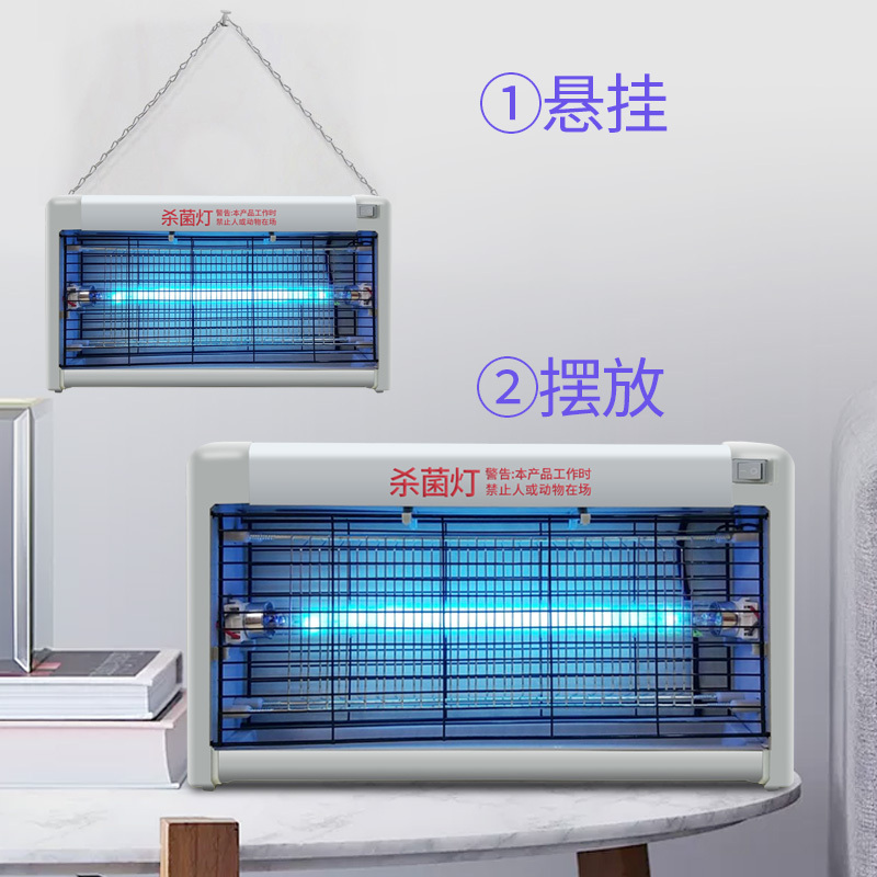紫外线消毒灯悬挂移动式办公室食堂幼儿园杀菌灯管带臭氧家用室内双灯管40瓦,10台起拍