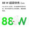 华为(HUAWEI)全能充电器 88W 超级快充 适用手机平板笔记本