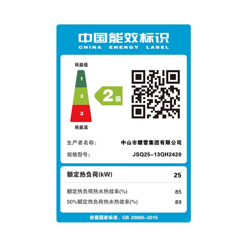 樱雪(INSE) 燃气热水器 13升触控变频分段恒温 无盘管 JSQ25-13QH2420(液化气)