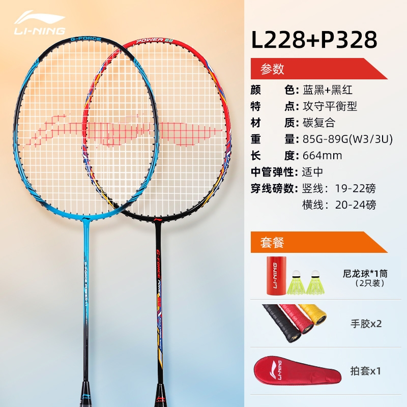 李宁羽毛球拍耐用超轻碳素纤维双拍单拍专业羽毛球拍子套装视频