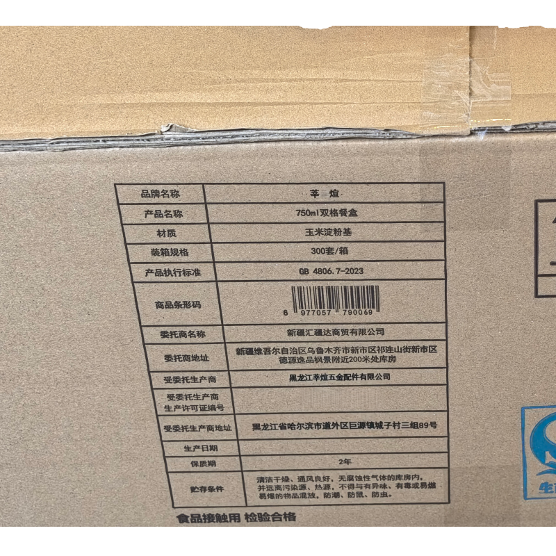 莘煊 双格餐盒 750ml 300套/箱高清大图