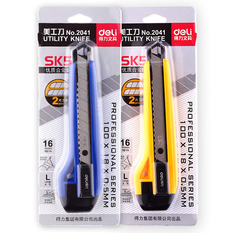 得力(deli)2041美工刀大号美工刀得力切纸刀裁纸刀手工刀工具刀重型多功能介刀 颜色随机