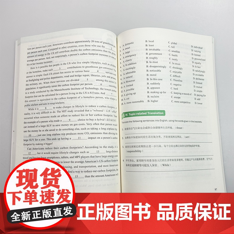高中英语词汇循序渐进综合提高 普通高中英语课程标准 上海外语教育出版社 9787544681711高清大图