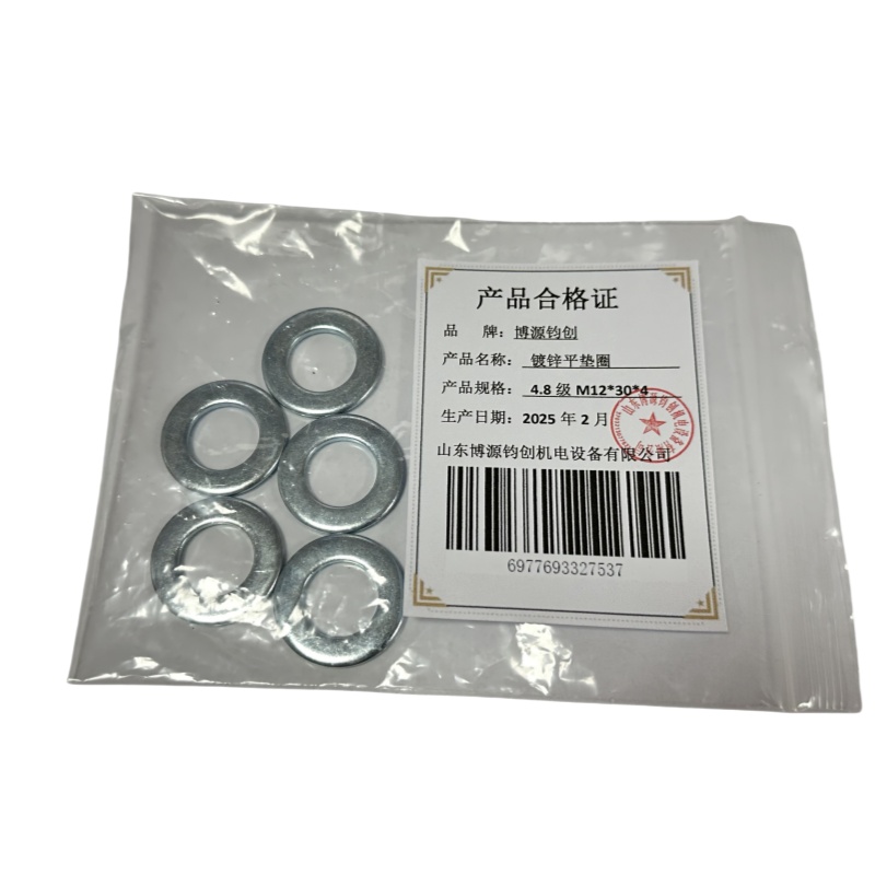 博源钧创 镀锌平垫圈4.8级M12*30*4个高清大图