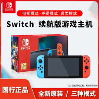 Nintendo任天堂switch游戏机ns国行续航增强版家用体感游戏主机新款红蓝掌机全新原装