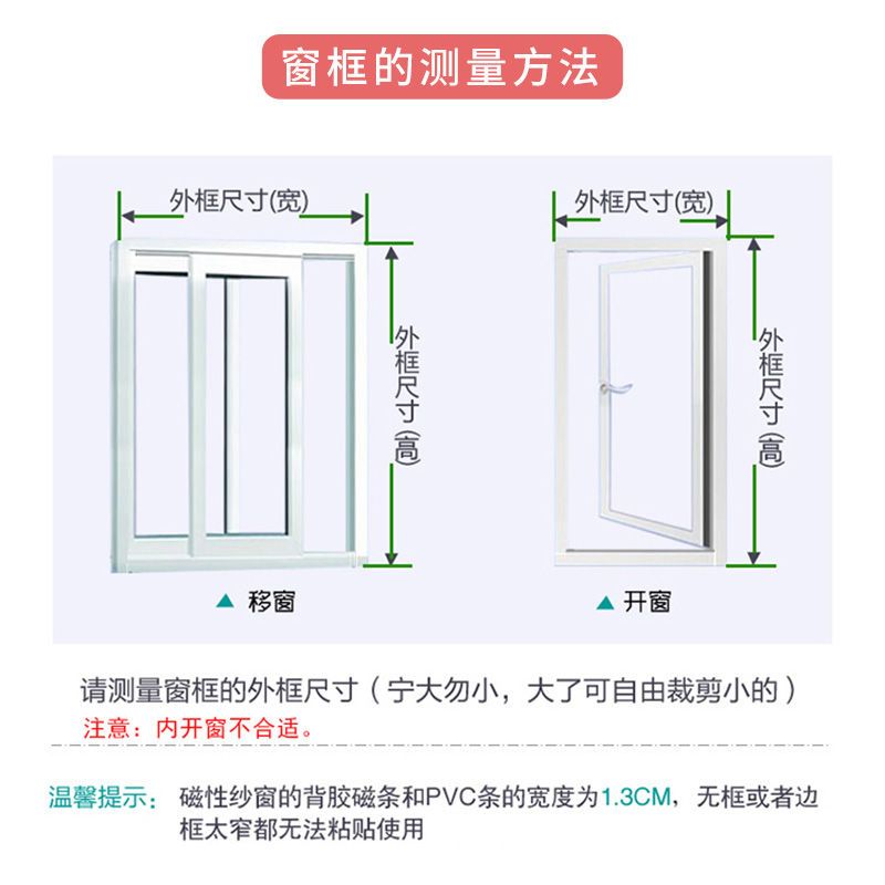 防蚊虫磁性纱窗纱网自免打孔可拆卸卧室卫生间家用贴隐形自装蚊网 白色框+环保加密白纱 80X120cm