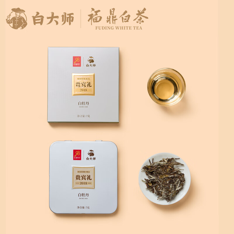 白大师 宾·2018年白牡丹方片 福鼎老白茶98贵宾礼-宾 126g高清大图