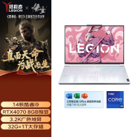 联想(Lenovo)拯救者Y9000P AI元启 16英寸电竞游戏笔记本电脑(14代i9-14900HX 32G 2T RTX4070 2.5k 240Hz)冰魄白 定制