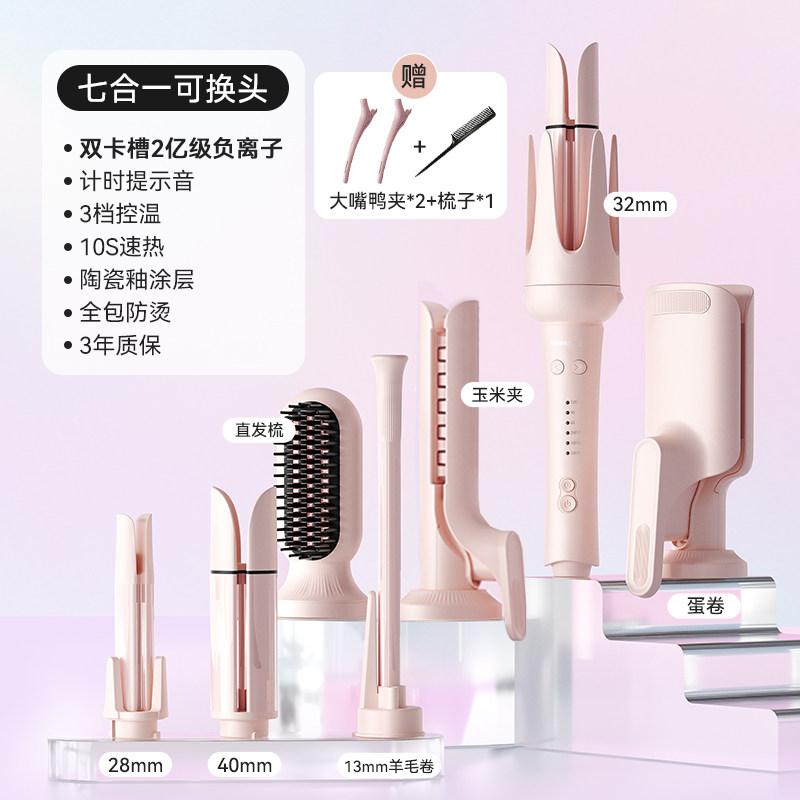 敏煌全自动卷发棒32mm懒人神器直发梳直板夹女多三合一礼物盒2764 【七合一】28/32/40/32蛋卷/13羊毛卷/直发梳/玉