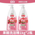 立白果醋洗洁精（石榴）1kg×2瓶