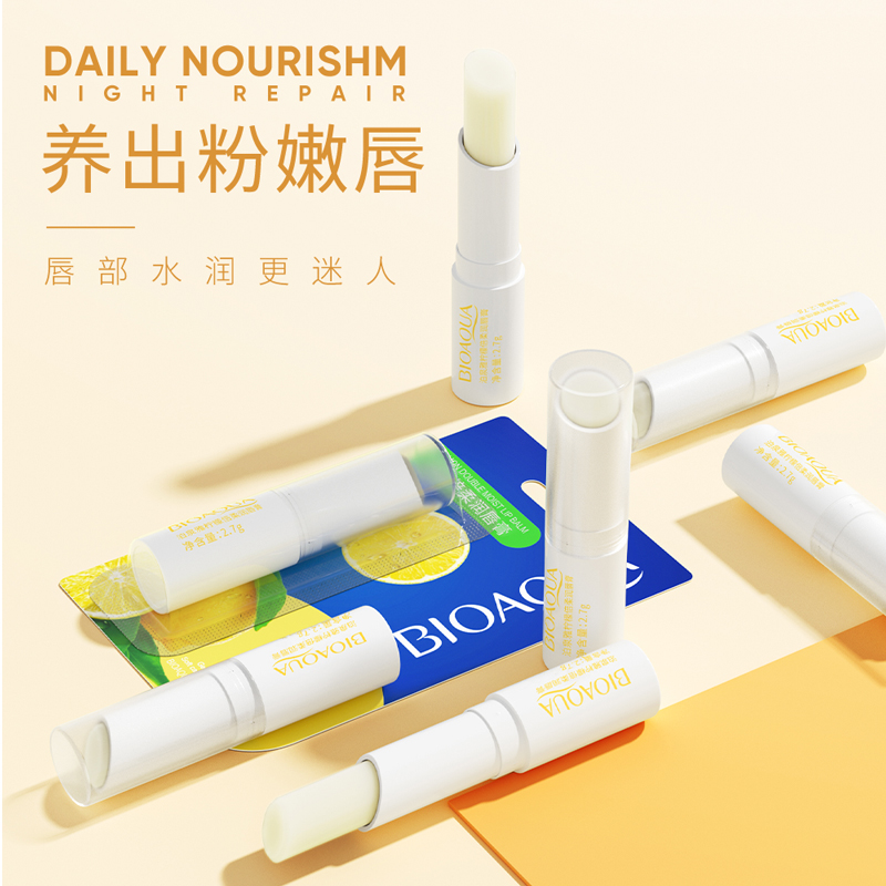 泊泉雅柠檬倍柔润唇膏2.7g 滋润保湿润唇膏高清大图
