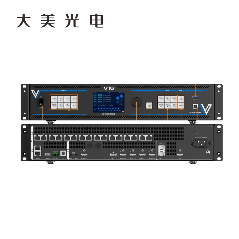 大美光电 视频控制器V16 1台高清大图