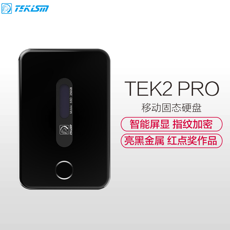 特科芯(TEKISM)TEK2 PRO 256GB 指纹移动固态硬盘亮黑尊享版红点奖作品
