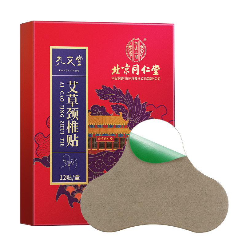 孔艾堂艾草颈椎贴 12贴/盒 颈椎疼痛贴