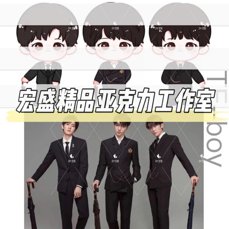 【特价促销】TFBOYS卡通Q版立牌摇摇乐易烊千玺王俊凯王源生日礼 TFBOYS6周年西装 6cm立牌