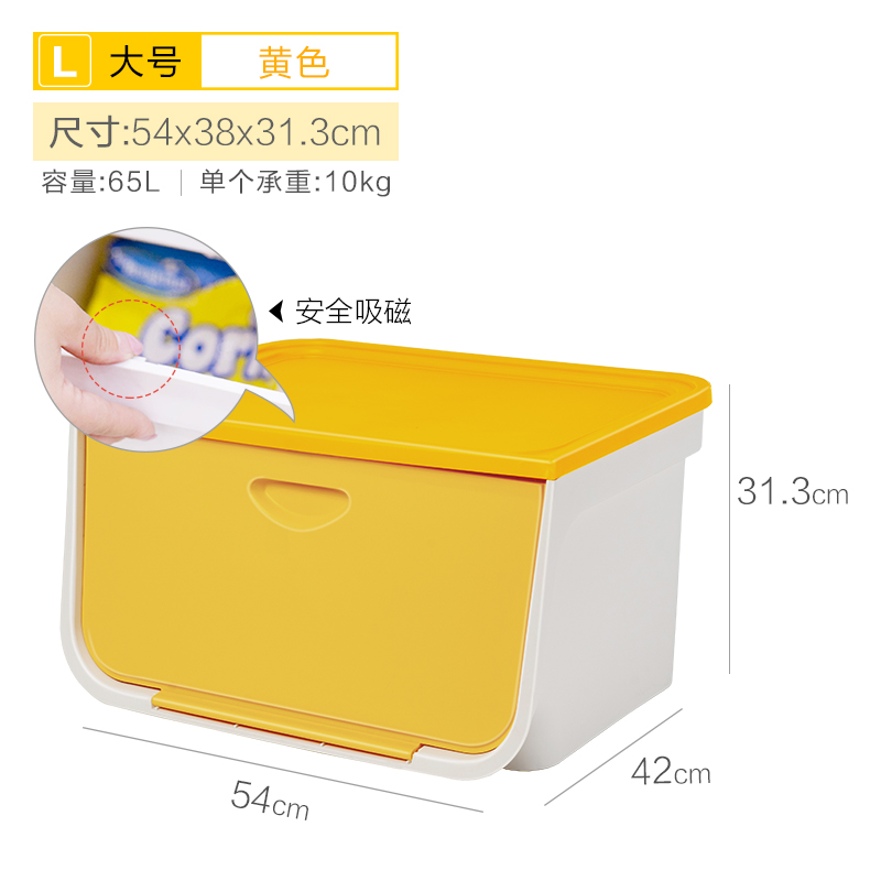 玩具收纳箱前开式儿童翻盖整理箱塑料爱丽丝大号储物箱三维工匠 黄白大号【3个】组合装