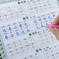 小学生古诗字帖75首魔幻凹凸练字本儿童楷书钢笔1-6年级练字神器 小学生古诗字帖75首