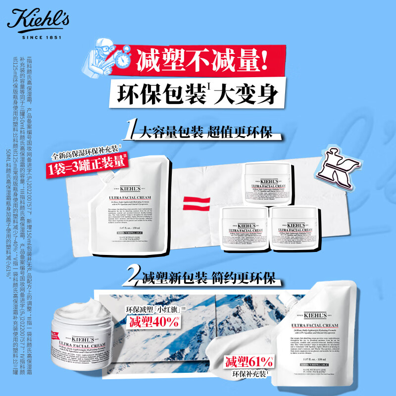 科颜氏(Kiehl’s) 全新第三代高保湿面霜50ml保湿乳液护肤品礼盒520送女朋友礼物高清大图