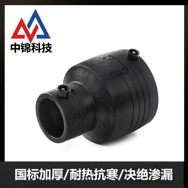 中锦科技 PE异径电熔直通 S90*75(承压1.6Mpa)个高清大图