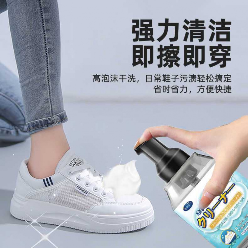 小白鞋免洗泡沫型清洗剂一擦白去污球鞋网面鞋运动鞋清洁神器专用
