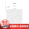 初中文言文课外高分精练150篇八年级 语文周计划初二中考小古文复习参考资料上海教育出版社中考文言文强化训练正版初中语文教