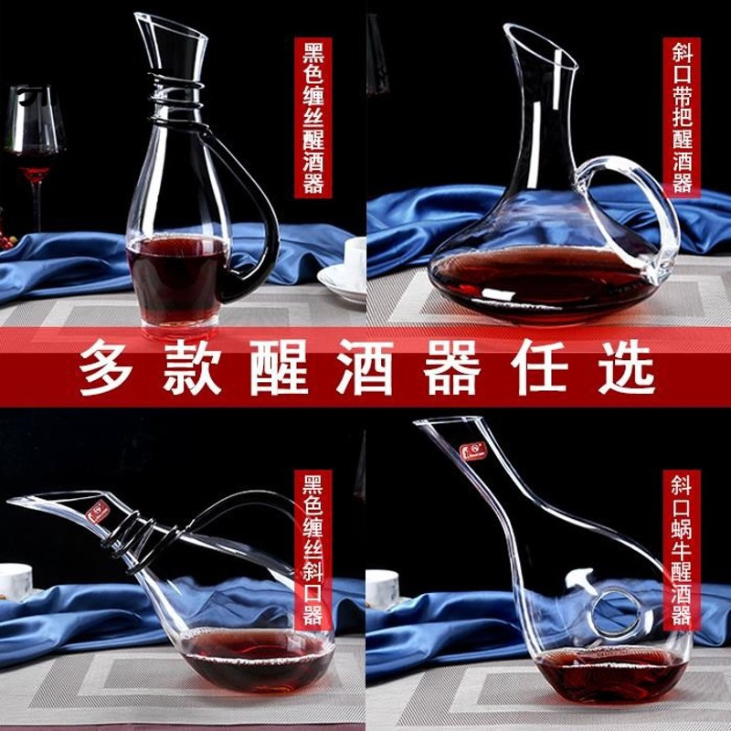 鼎亨快速水晶玻璃红酒螺旋醒酒器 带把分酒器酒酒壶酒具