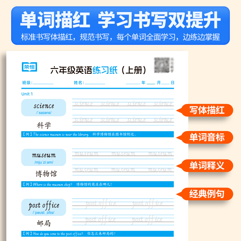 [五年级上册]英语默写纸+练习纸+听写纸(全3册) [正版]荣恒英语单词默写手撕字帖人教版同步默写本句子抄写小学生三四五高清大图