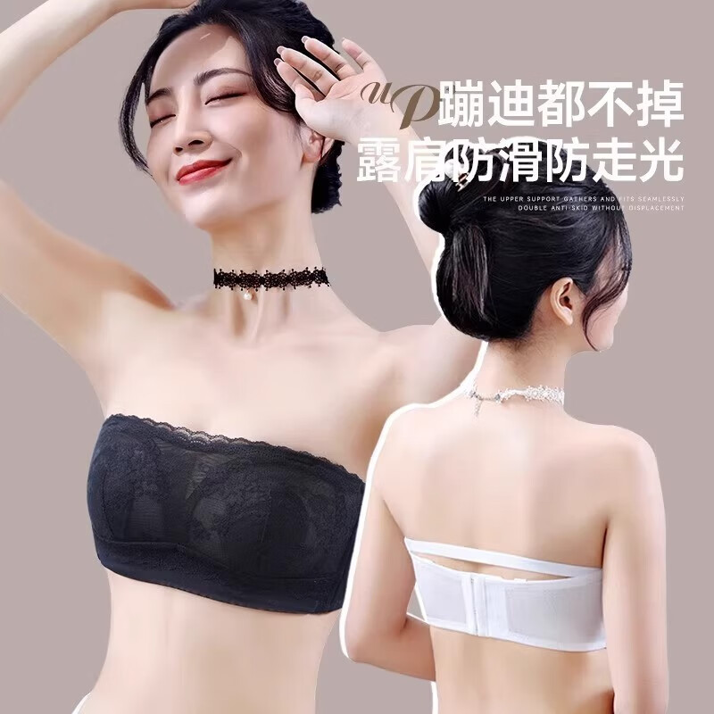 浪莎(LangSha)内衣女无肩带内衣夏季超薄透气聚拢性感抹胸无痕美背防滑胸罩 黑色 95BC