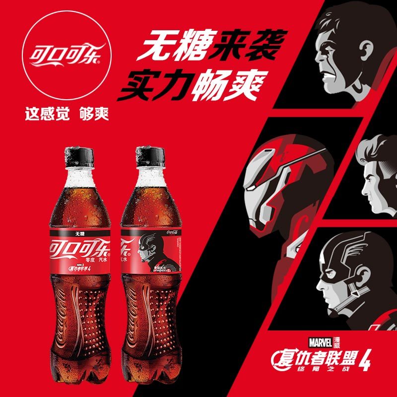 可口可乐碳酸汽水 500ml*24瓶