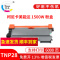 Pagepro 1500w Series 适用柯尼卡美能达TNP28 29黑白激光打印机碳粉墨粉晒鼓