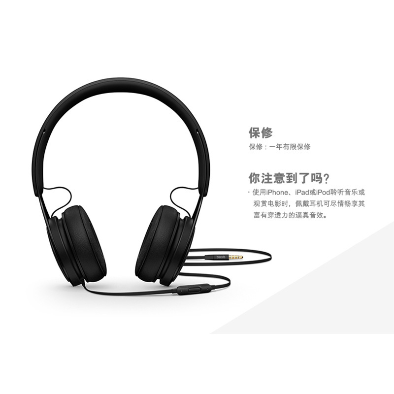Beats EP White-PAC头戴式线控运动耳机