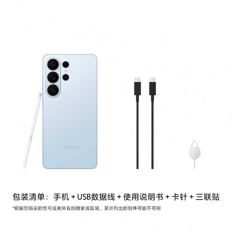 三星 Galaxy S26 Ultra 16GB+1TB 浅云蓝高清大图