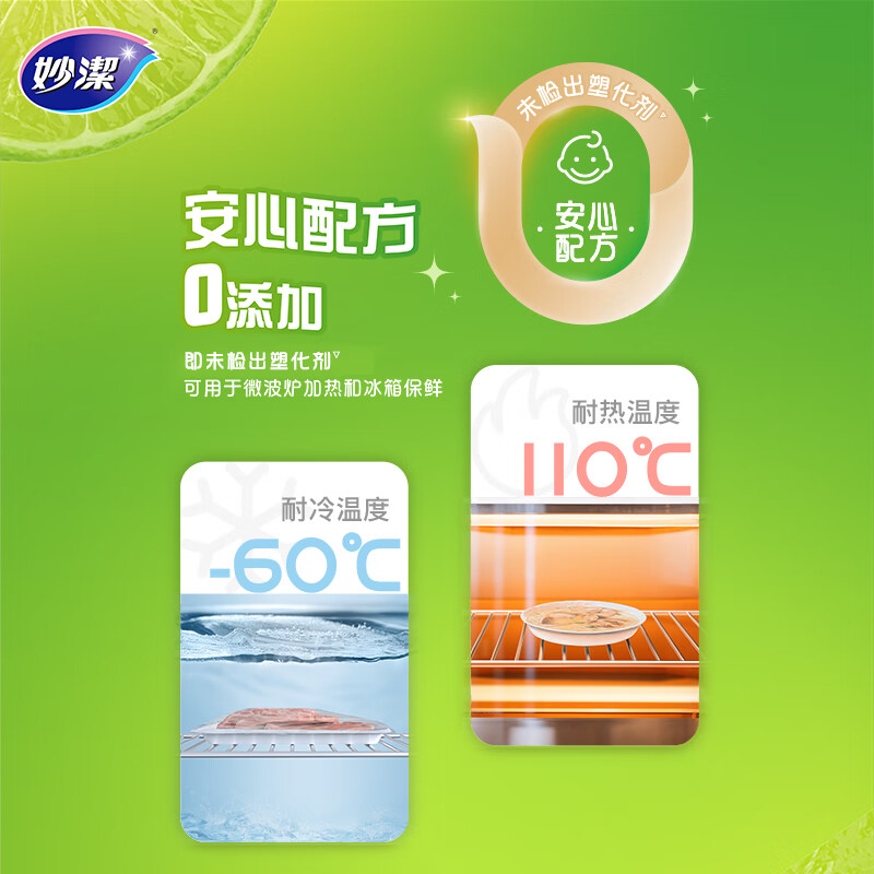 妙洁MIAOJIE超柔亲肤三层设计婴儿湿巾大包装吸水快干抗菌保湿高清大图