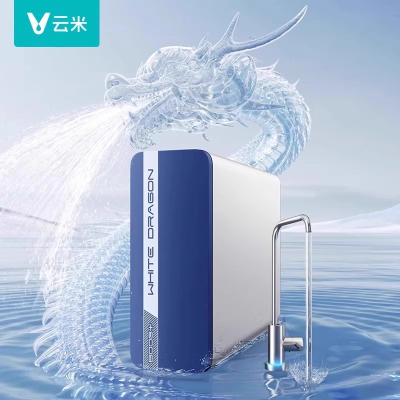 云米小白龙800G+净水器6年RO反渗透厨下式家用过滤最新款竹炭升级高清大图