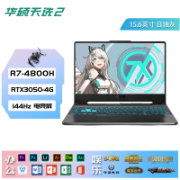 [RTX3050]华硕(ASUS)天选 锐龙R7-4800H 32G内存 1TB固态 144Hz灰色 15.6英寸轻薄本电竞发烧游戏本设计师笔记本电脑