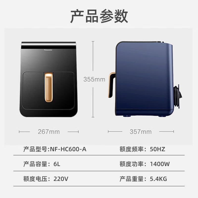 松下(Panasonic)多功能全程可视家用全自动无油6L大容量 无需翻面 空气炸锅 NF-HC600-A图片