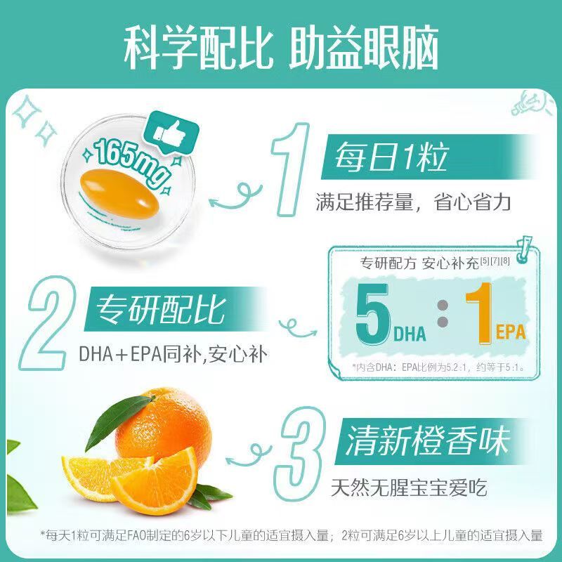 澳洲Swisse sw儿童dha鱼油60粒澳版装高清大图