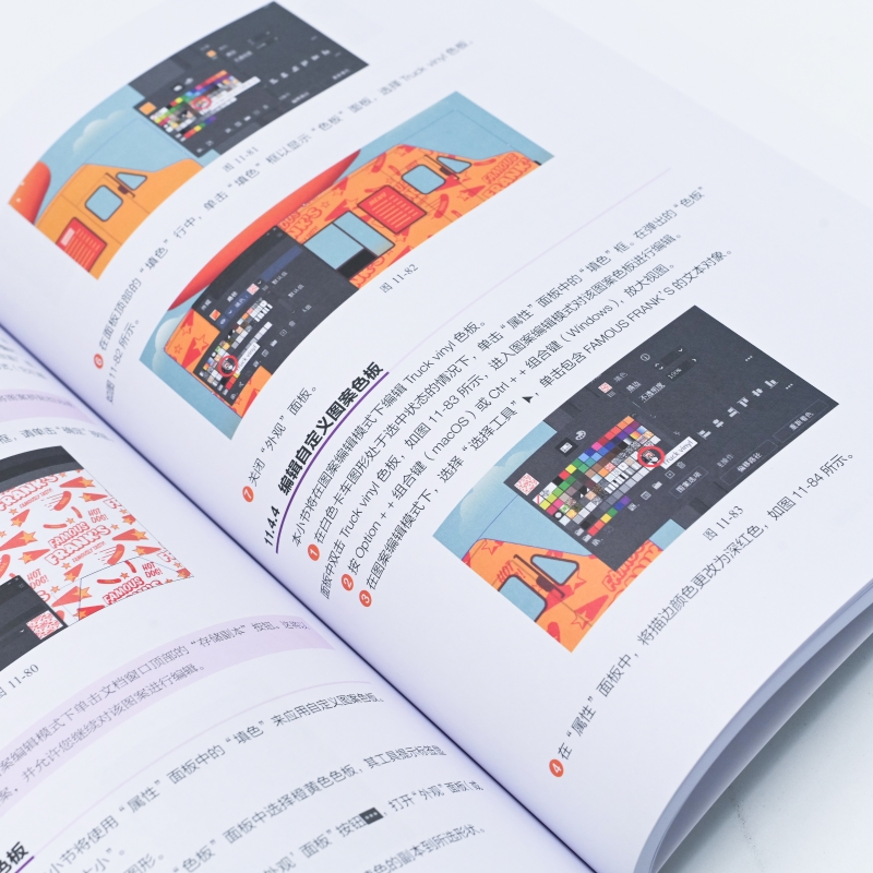 [正版]Ai教程书籍Adobe Illustrator 2022经典教程(彩色版)adobeIllustrator平面高清大图