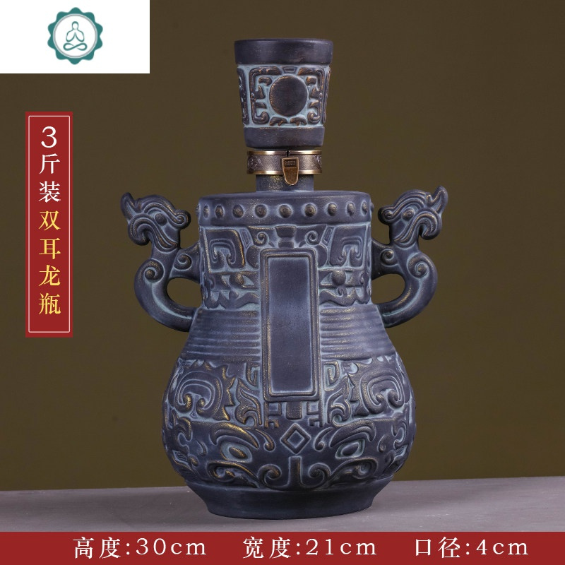 景德镇陶瓷酒坛子3斤5斤装空酒瓶仿古老式酒壶酒具家用密封白酒灌 封