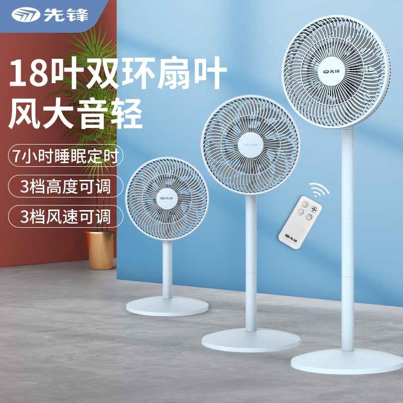 先锋(SINGFUN)电风扇落地扇家用办公室卧室遥控7H定时3档调节空气循环台式立式风扇DLD-D15ProL