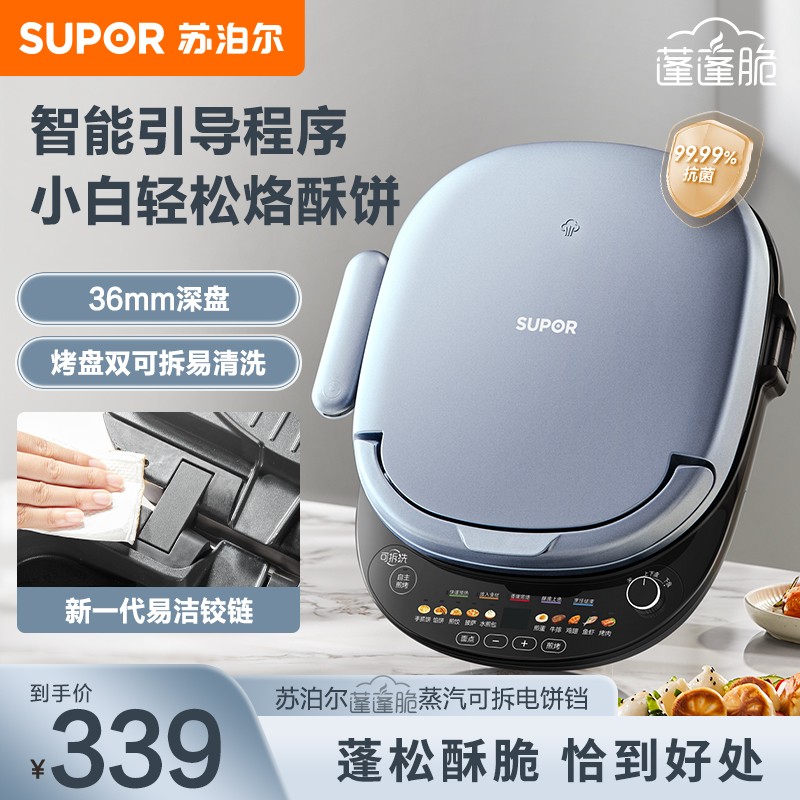 苏泊尔电饼铛JD30RQ807