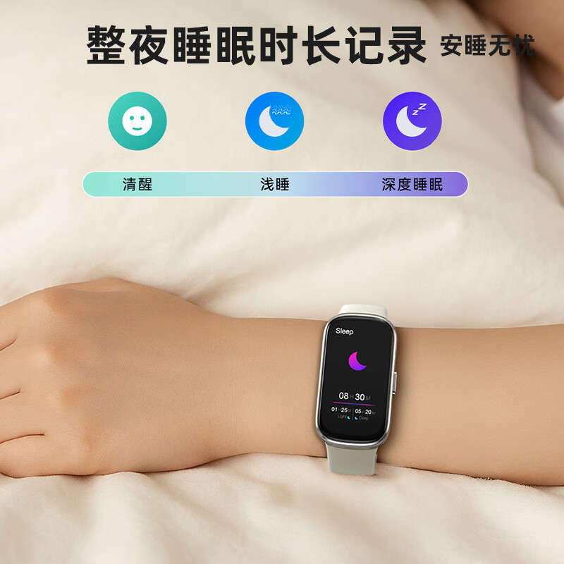 德国舒曼C9 Pro 智能手环高清大图